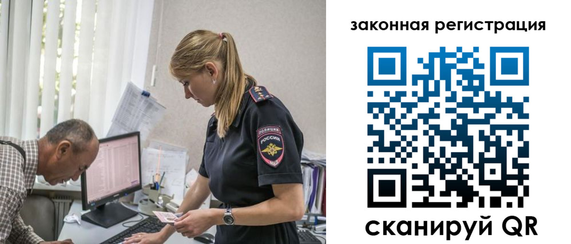 временная регистрация в квартире в Нариманове