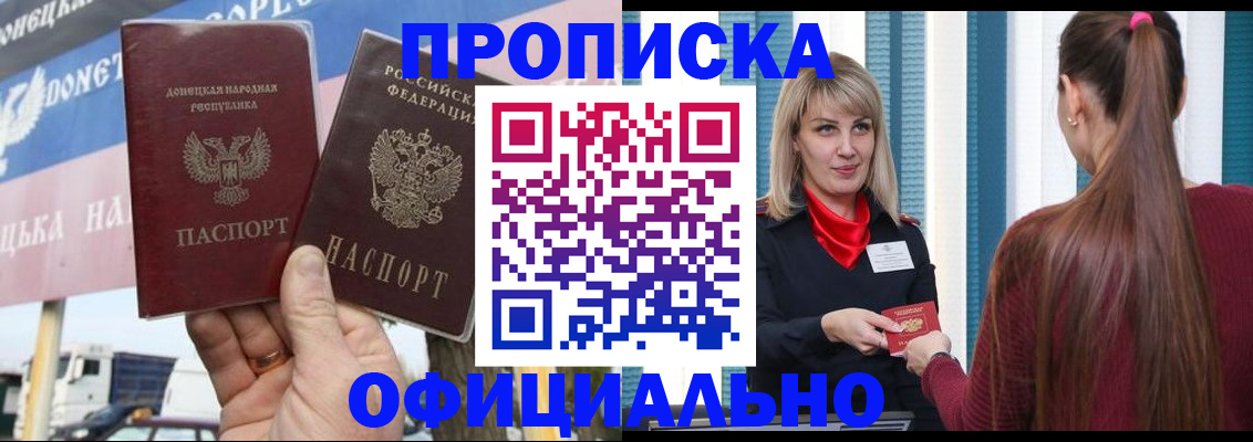 пропишу в квартире в Нариманове