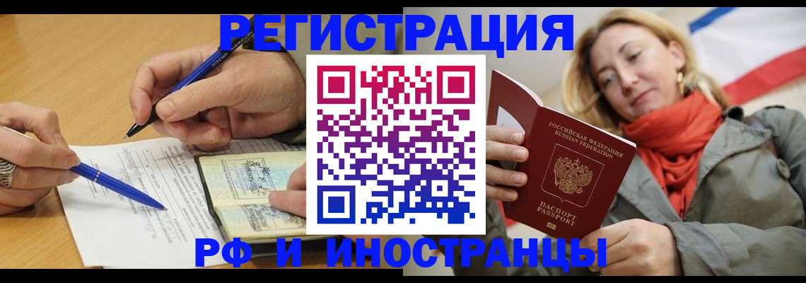 пропишу в квартире в Нариманове