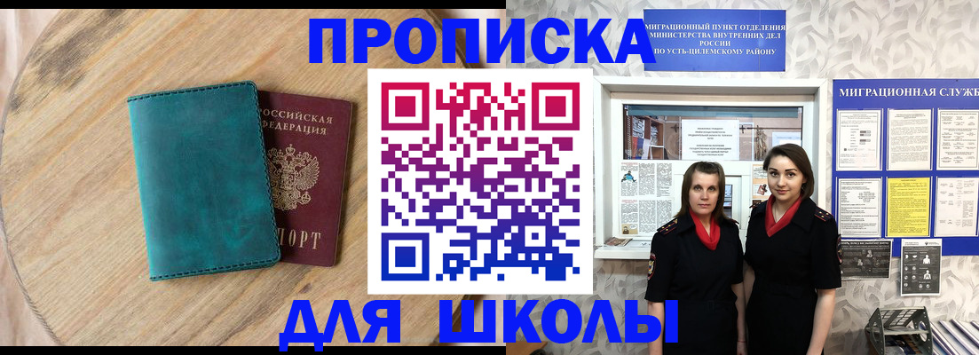 временная регистрация госуслуги в Нариманове