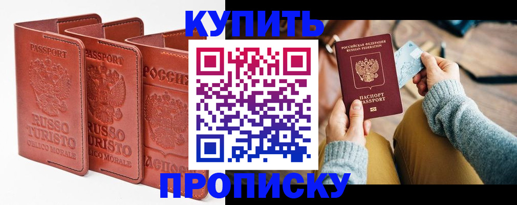 временная регистрация адрес в Нариманове
