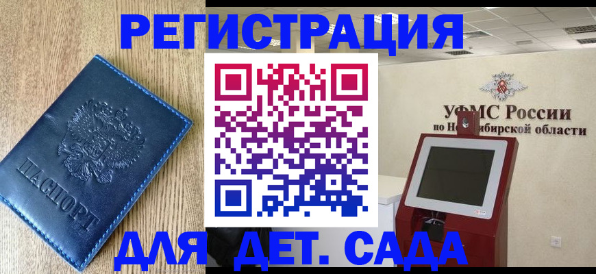 миграционный учет в Нариманове